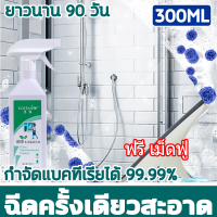 HMM✨ฉีดครั้งเดียวสะอาด✨ น้ำยาเช็ดกระจกรถยนต์   ยาวนาน 90 วัน 300ML น้ำยาเช็ดกระจก glass cleaner window cleaner อุปกรณ์เช็ดกระจก