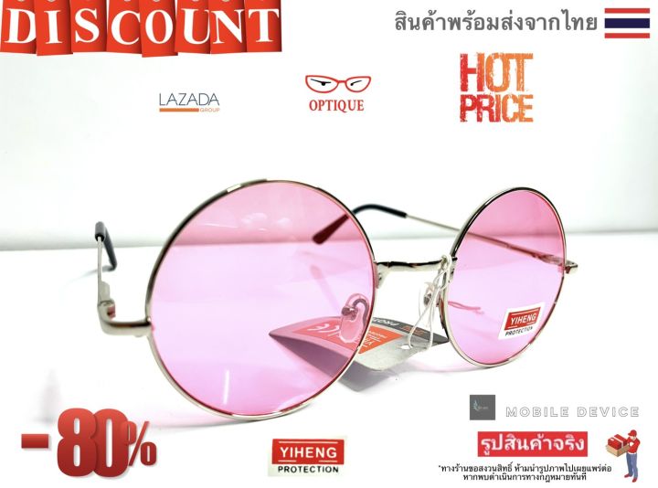 แว่นกันแดด-แว่นแฟชั่น-แว่นดาราวัยรุ่นใส่-ยอดนิยม-sunglasses-แว่นตากันแดด-uv-แว่นตาทรงกลม-สำหรับชายและหญิง-ภาพถ่ายจากสินค้าจริง