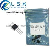 10PCS LM1117T-3.3 LM1117-3.3 LM1117T 3.3V TO220 LM new original