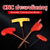 CNC Wrench T6 / T7 / T8 / T9 / T10 / T15 / T20 ธงสีแดงประแจ Torx T ประแจซ็อกเก็ตไขควง CNC กลึงเครื่องมือบล็อกเครื่องมืออุปกรณ์เสริม