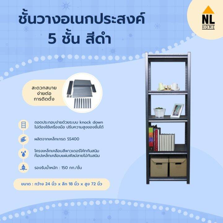 woww-สุดคุ้ม-ชั้นวางของ-ชั้นเก็บของเอนกประสงค์-5-ชั้น-สีดำ-diy-ถอดประกอบง่าย-ไม่ต้องใช้เครื่องมือ-shelf-storage-zir5-241872-ราคาโปร-ชั้น-วาง-ของ-ชั้นวางของ-ไม้-ชั้นวางของ-ผนัง-ชั้นวางของมินิ