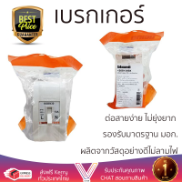 รุ่นใหม่ล่าสุด เบรกเกอร์ เบรกเกอร์ไฟฟ้า เบรกเกอร์ลอย B-TICINO BSB1/3OBx คุณภาพสูงมาก ผลิตจากวัสดุอย่างดี ไม่ลามไฟ รองรับมาตรฐาน มอก. Circuit Breakers จัดส่งฟรีทั่วประเทศ