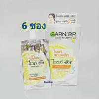 ( 6 ซอง) Garnier CC การ์นิเย่ ไบรท์ คอมพลีท ไบรท์อัพ โทนอัพ ซีซี