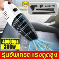 CARSUN เครื่องดูดฝุ่นรถ เครื่องดูดฝุ่นไรสาย โซลูชั่นแบบครบวงจรสำหรับปัญหาการทำความสะอาดรถทุกประเภท แรงดูดสูงสุด 22000 Pa เครื่องดูดฝุ่นรถยนต์,ที่ดูดฝุ่นในรถ,เครื่องดูดฝุ่นในรถยนต์,เครื่องดูดฝุ่น เครื่องดูดฝุ่นขนาดเล็ก เครื่องดูดฝุ่นในรถ เครื่องดูดฝุ่น