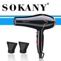 สินค้าใหม่ ไดร์เป่าผม Sokany Hair dryer 2200w ไดร์ผม เป่าผม เครื่องหนีบผม เครื่องม้วนผม ม้วนลอน ขายดี เครื่อง หนีบ ผม ที่ หนีบ ผม เครื่อง รีด ผม ที่ หนีบ ผม ไร้ สาย