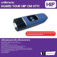 ***สินค้าเข้าเพิ่มแล้วจ้าาาา*** นาฬิกายาม (Guard Tour System) รุ่น GT11 Magnet