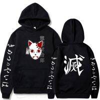 Fashion Demon Slayer Hoodies Streetwear Demon Slayer Pullover Sweatshirt Men Casual Autumn Winter Hip Hop Hoodie Tops pullover Size XS-4XL