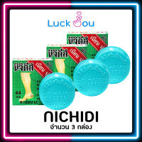 [PACK3] Nichidi นิจิดีส์ 15.3 กรัม ครีมทาเท้าแตก ส้นเท้าแตก เท้าด้าน ผิวหนังหนา ขอศอกด้าน หัวเขาดำ ท้องลาย แตกลาย ผิวแห้ง