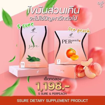 Per Peach Fiber ไฟเบอร์ นุ้ยสุจิรา 7 ซอง (1 กล่อง) + S Sure เอส ชัวร์ BY นุ้ย สุจิรา 15 เม็ด (1 กล่อง)