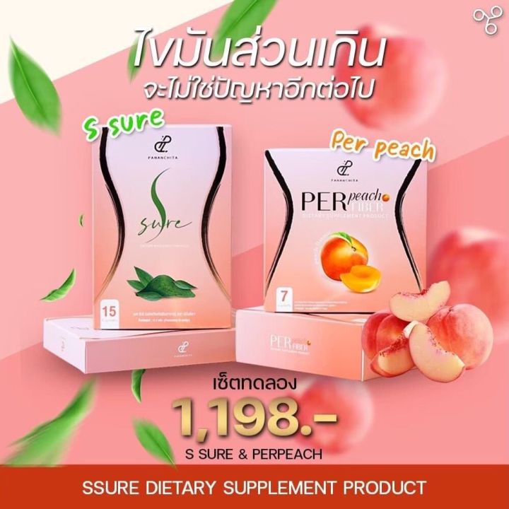 per-peach-fiber-ไฟเบอร์-นุ้ยสุจิรา-7-ซอง-1-กล่อง-s-sure-เอส-ชัวร์-by-นุ้ย-สุจิรา-15-เม็ด-1-กล่อง