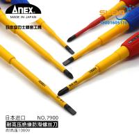 Japan Anlishi brand ANEX high voltage 1000V insulation electrician screwdriver word cross