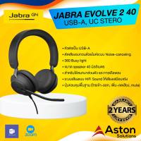 JABRA EVOLVOE 2 40 USB-A, UC STERO หูฟัง call center รับประกัน 2 ปี