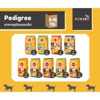 Pedigree เพดดิกรี อาหารสุนัข ขนาด 8-10 kg.