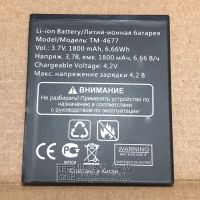 Suitable for suitable X mechanical board-4 battery H