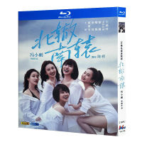 Blu ray Ultra High Definition TV Drama North Frog South Pole (2021) BD Disc CD Box Blue Ying Jin Chen