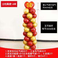 （HOT) โต๊ะบอลลูนลอยร้านฉลองเทศกาลกิจกรรมตกแต่งเสาถนนแนะนำสถานที่เปิดสถานีอิสระขายส่งโรงงานขายตรง