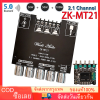 เครื่องขยายเสียงซับวูฟเฟอร์ แอมป์จิ๋ว 12Vแรงๆ ZK-MT21 ดิจิตอลบลูทูธ 5.0 แอมป์จิ๋ว 50W * 2 + 100W กำลังสูง 2.1ช่องสัญญาณบลูทูธเครื่องข TPA3116D2