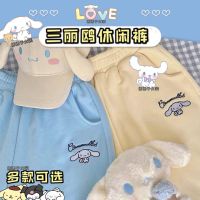 ⊕▣ [2021 New ] Cinnamoroll Babycinnamoroll กางเกงขากว้างทรงหลวมสไตล์ญี่ปุ่นสําหรับผู้หญิง