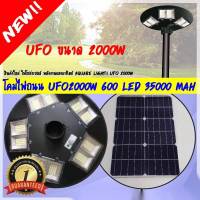 ( Wowowow+++) SOLAR STREET LIGHT 2000W 10ช่อง และ 800W 8ช่องไฟโซล่าเซลล์ โคมไฟถนน ไฟถนนโซล่าเซลล์ พลังงานแสงอาทิตย์ ราคาดี พลังงาน จาก แสงอาทิตย์ พลังงาน ดวง อาทิตย์ พลังงาน อาทิตย์ พลังงาน โซลา ร์ เซลล์