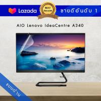 ฟิล์มกันรอย แบบด้าน ลดแสงสะท้อน จอออลอินวัน AIO Lenovo IdeaCentre A340  (ขนาดฟิล์ม 21.5 นิ้ว 48.3x27.1 ซม.)  Screen Protector Anti-Glare Film AIO Lenovo IdeaCentre A340  ( Size of Film 21.5" 48.3x27.1 cm.)