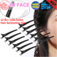 [BJ FACE] มีของพร้อมส่ง12 ชิ้น / แพ็ค Salon Hair Sectioning Clip อลูมิเนียมอัลลอยด์ Hairdressing Clamps Hairpin เครื่องมือจัดแต่งทรงผม