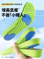 original MUJI Mugwort deodorant heightening insoles for men and women invisible inner heightening shock-absorbing non-tiring feet sweat-absorbing and breathable heightening insoles