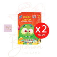 (ส่งฟรี) Swiss Energy Lollipops 2 กล่อง อมยิ้มวิตามินเสริมภูมิคุ้มกันสำหรับเด็ก มีให้เลือก2 รส ส้มและสตอเบอร์รี่ (1 กล่อง 10 ชิ้น)