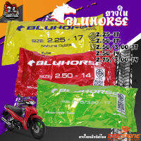 ยางใน BLUHORSE ขอบ17-14 ยางในเครือดิสโตน