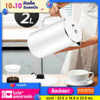 กาต้มน้ำไฟฟ้า 2 ลิตร ขนาด 1500W วัสดุ Stainless Steel มีระบบป้องกัน 3 ระบบ ฐานหมุน 360 องศา ขนาดสินค้า: 22.5x14.8x23.5 ซม.