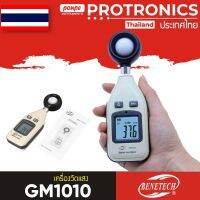 ?โปรแรงประจำเดือน+ GM1010 BENETECH เครื่องวัดแสง แบบดิจิตอล LUX METER ราคาถูก ค้อนยาง ค้อนตอกตะปู ค้อนหงอน อุปกรณ์เครื่องมือช่าง