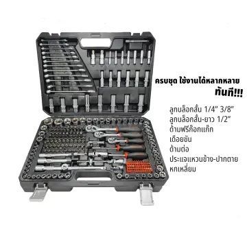 FIXMAN ชุดเครื่องมือ 218 ชิ้น ชุดบล็อก 1/4" 3/8" 1/2" ประแจ ชุดเครื่องมือเอนกประสงค์ ของแท้ สินค้าพร้อมส่ง