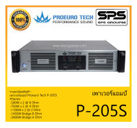 POWER PA เพาเวอร์ พีเอ พาวเวอร์แอมป์ รุ่น P-205S ยี่ห้อ Proeuro Tech สินค้าพร้อมส่ง ส่งไววววว เหมาะสำหรับงาน Touring งานแสดงคอนเสิร์ต