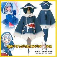 [SYK COOL COS] Hololive Gawr Gura Vtuber ชุดคอสเพลย์การ์ตูนอนิเมะ สําหรับผู้หญิง 4 ชิ้น S-XL