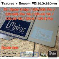 ENERGETIC And T Make 3D 310x320mm(Texturde+Smooth PEI) Steel Sheet Build Flex Plate + Magnetic Base for  Creality Ender 3 Max / CR-10S Pro