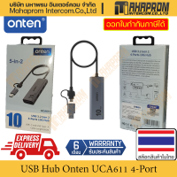 USB Hub กระช่องเสียบ USB 3.2 Onten รุ่น UCA611 จำนวน 5 ช่องทาง รับส่ง 10 Gbps สินค้ามีประกัน