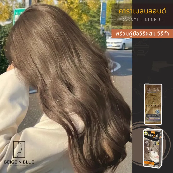 สีผมย้อมคาราเมล สีผมย้อมคารเมลหม่นเขียวทอง ครีมเปลี่ยนสีผม สีผมบลอนด์คาราเมล สีผมย้อมผมน้ำตาลคาราเมล สีผมน้ำตาลหม่นเขียว สีผมน้ำตาลคาราเมล สีผมคาราเมลทอง สีคาราเมลเทา สีผมคาราเมลหม่นเทา สีผมน้ำตาลหม่นเขียว สีผมน้ำตาลเทาหม่นเขียว ยาย้อมผมสีน้ำตาลเขียว ... สีผมย้อมคาราเมล สีผมย้อมคารเมลหม่นเขียวทอง ครีมเปลี่ยนสีผม สีผมบลอนด์คาราเมล สีผมย้อมผมน้ำตาลคาราเมล สีผมน้ำตาลหม่นเขียว สีผมน้ำตาลคาราเมล สีผมคาราเมลทอง สีคาราเมลเทา สีผมคาราเมลหม่นเทา สีผมน้ำตาลหม่นเขียว สีผมน้ำตาลเทาหม่นเขียว ยาย้อมผมสีน้ำตาลเขียว ...