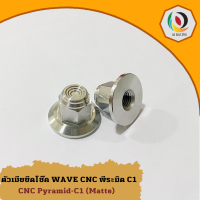 ตัวเมียยึดโช๊ค wave CNCพีระมิดC-1 /อะไหล่มอเตอร์ไซค์