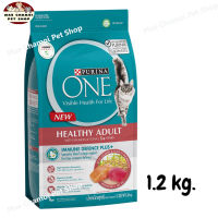 สุดปัง ส่งฟรี ?  PURINA ONE Adult Salmon เพียวริน่า วัน อาหารแมว อาหารแมวแบบเม็ด สูตรแมวโต แซลมอน ทูน่า 1.2 กก.  ?