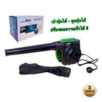 เครื่องเป่าลม BLOWER Top up jsm รุ่น RB40SA เป่าได้-ดูดได้ /โมเดลเดียวกันกับ(HITACHI) เป่าลม