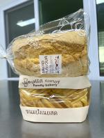 คู่the best เนยสดถักเปีย+ขนมไขใหญ่ 750g