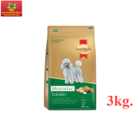 สมาร์ทฮาร์ท โกลด์ โฮลิสติก อาหารสุนัข สุนัขโตพันธุ์เล็ก 3กก. | SmartHeart GOLD Holistic Small Breed 3kg