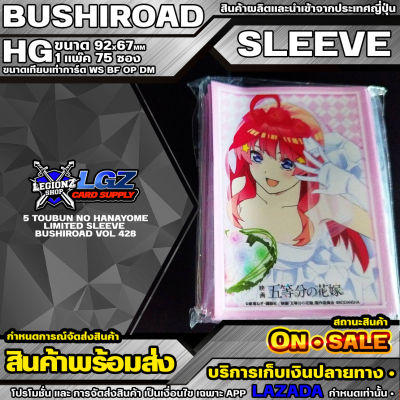 🚛 พร้อมส่ง 🔹 Sleeve Bushiroad 🔹 รหัสสินค้า LM WS-428 🔹 ซองใส่ก่าร์ดบัดดี้ไฟท์ ใช้แข่งขันได้ 100% (1 แพ๊คมีประมาณ 60 ซอง ขนาดใส่การ์ด HG)