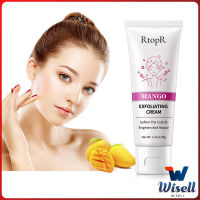 Wisell ครีมขัดผิว ไวท์เทนนิ่ง มอยส์เจอไรเซอร์  ขัดผิวหน้า exfoliating gel