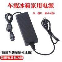 tiger car refrigerator 220v to 12v special accessories home dual-use power cord adapter converter