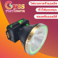 YSS Lighting ไฟหน้า LED ดำน้ำ, ผจญภัย, ตกปลา, สนาม, อายุการใช้งานแบตเตอรี่ยาวนาน, แบตเตอรี่ลิเธียม, สวิตช์ปุ่ม, ไฟหน้า