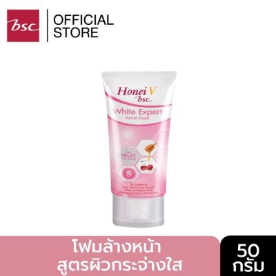 HONEI V BSC WHITE EXPERT FACIAL FOAM ฮันนี่ วี บีเอสซี ไวท์ เอ็กซ์เปิร์ท เฟเชียล โฟม ขนาด 50 G.โฟมล้างหน้าผสมน้ำผึ้งสูตร WHITE  EXPERT