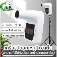 เครื่องวัดอุณหภูมิ เสียงภาษาไทย GP-100 Plus เครื่องวัดไข้ แถมฟรี ขาตั้ง ถ่านAA หัวเสียบ สายUSB สินค้าพร้อมส่งจากไทย??