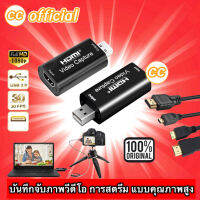 ✅HDTV HDR Video Capture Card 1080 P สำหรับสดสตรีมมิ่ง OBS จับภาพ USB 2.0 Grabber Recorder บันทึกกล้องถ่ายทอดสด HDMI #CC