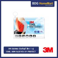 3M COOL ARM SLEEVES UV PROTECT สีเทา 1 คู่ ปลอกแขน ป้องกันยูวี