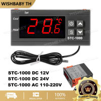 【จัดส่งที่รวดเร็ว】STC-1000 12V/24V/220V เครื่องควบคุมอุณหภูมิ ตัวควบคุมอุณหภูมิ เครื่องวัดอุณหภูมิ ต่ำ-สูง หน้าจอดิจิตอล วัดอุณหภูมิ ควบคุมอุณหภูมิ Digital Temperature Controller